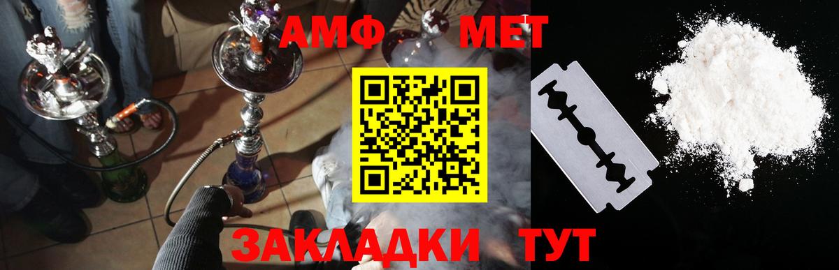 Амурск  АМФ  Вход с VPN  маркетплейс наркотические препараты  Amphetamine 98% 