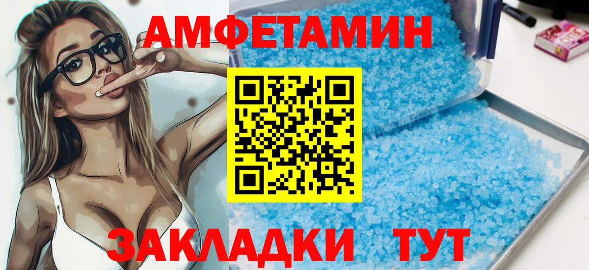 АМФЕТАМИН 97% Амурск