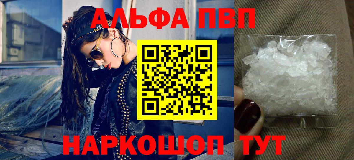 А ПВП мука Амурск