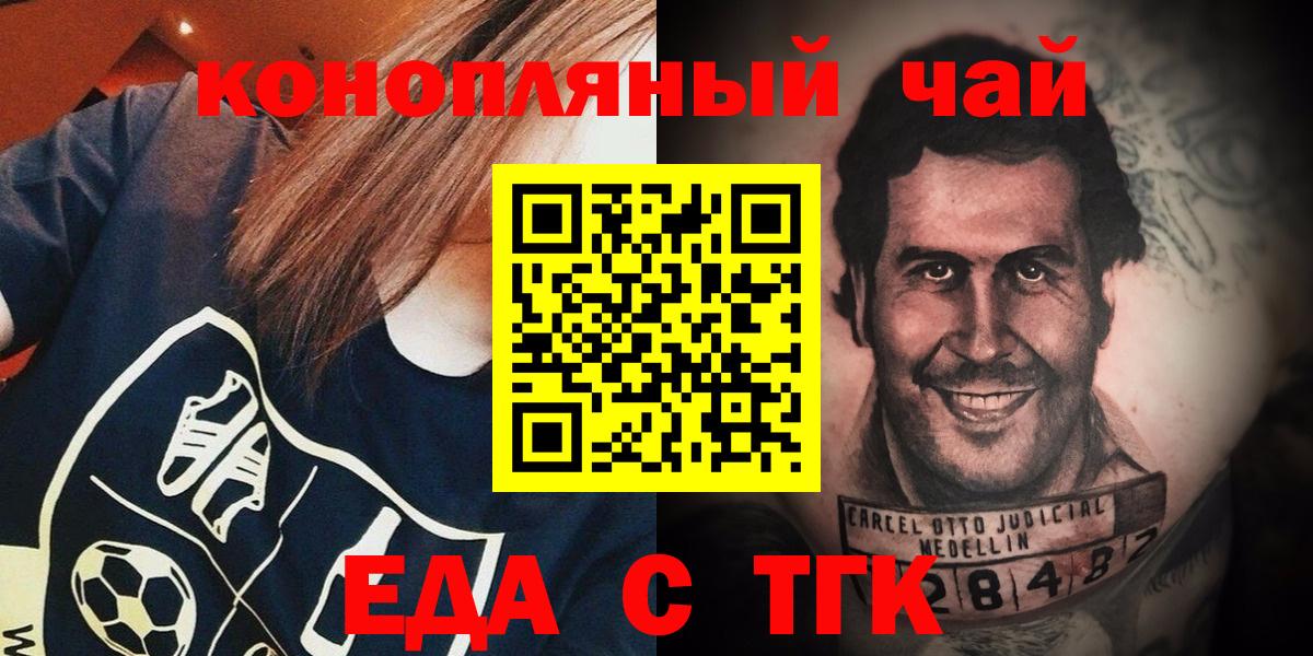 Амурск  Cannafood марихуана  Вход с VPN 