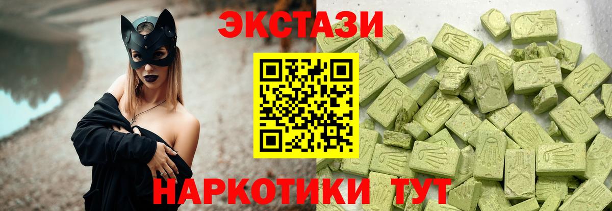 Экстази 280 MDMA  Экстази  Амурск  Вход с VPN 