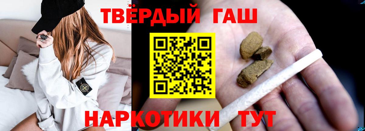 ГАШ индика сатива Амурск