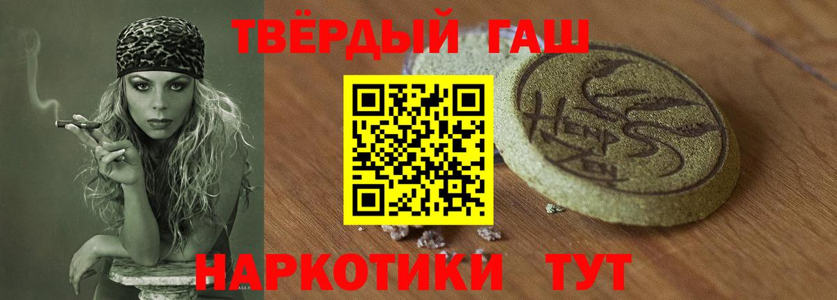 Гашиш 40% ТГК  ГАШИШ  Амурск  Вход с VPN 