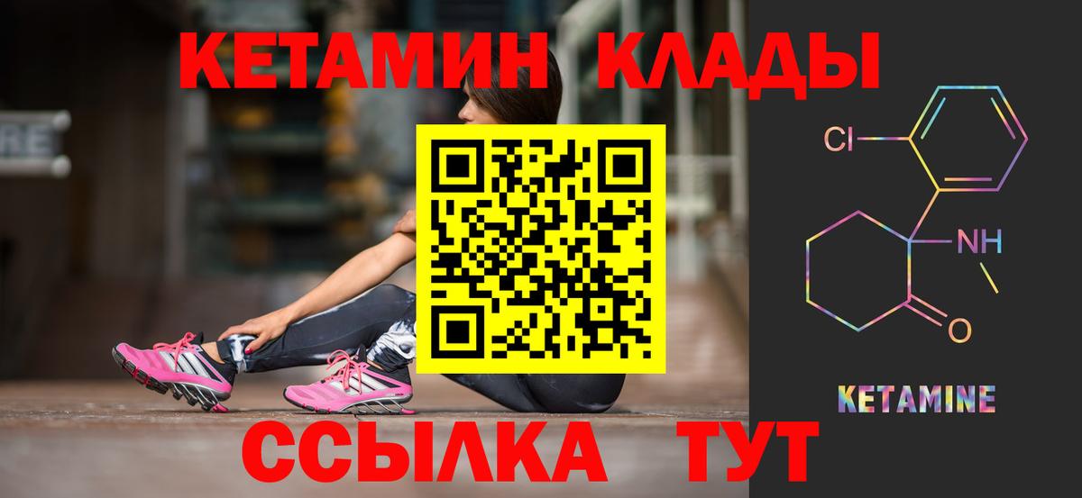 Амурск  Кетамин ketamine  blacksprut как войти  Вход с VPN 
