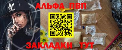 бутик Абакан