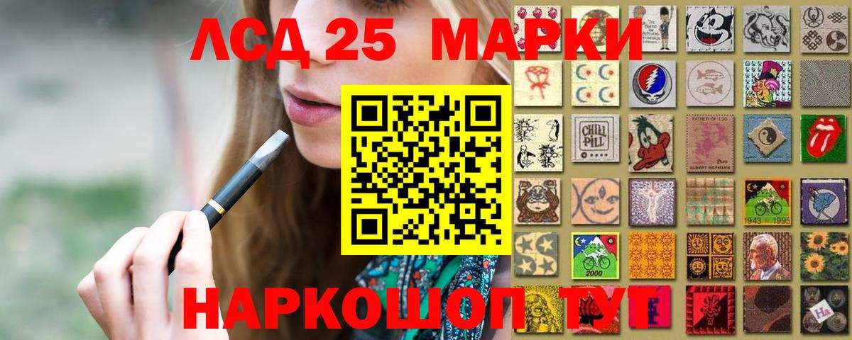 Лсд 25 экстази кислота  Вход с VPN  Амурск 