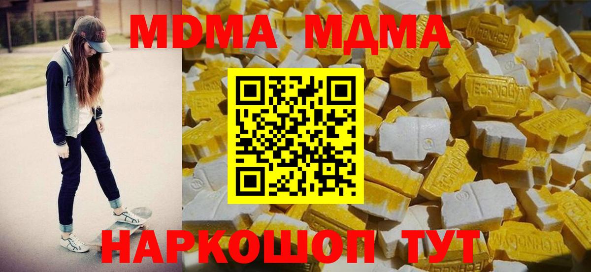 МДМА Molly Амурск