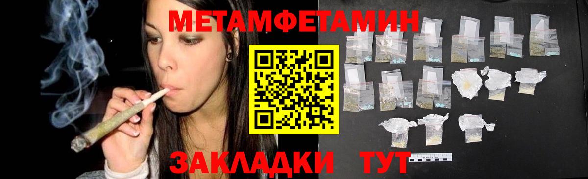 Амурск  МЕТАМФЕТАМИН мет  Вход с VPN 