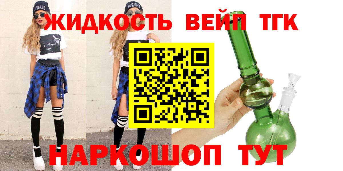 Дистиллят ТГК THC oil  Вход с VPN  Амурск 